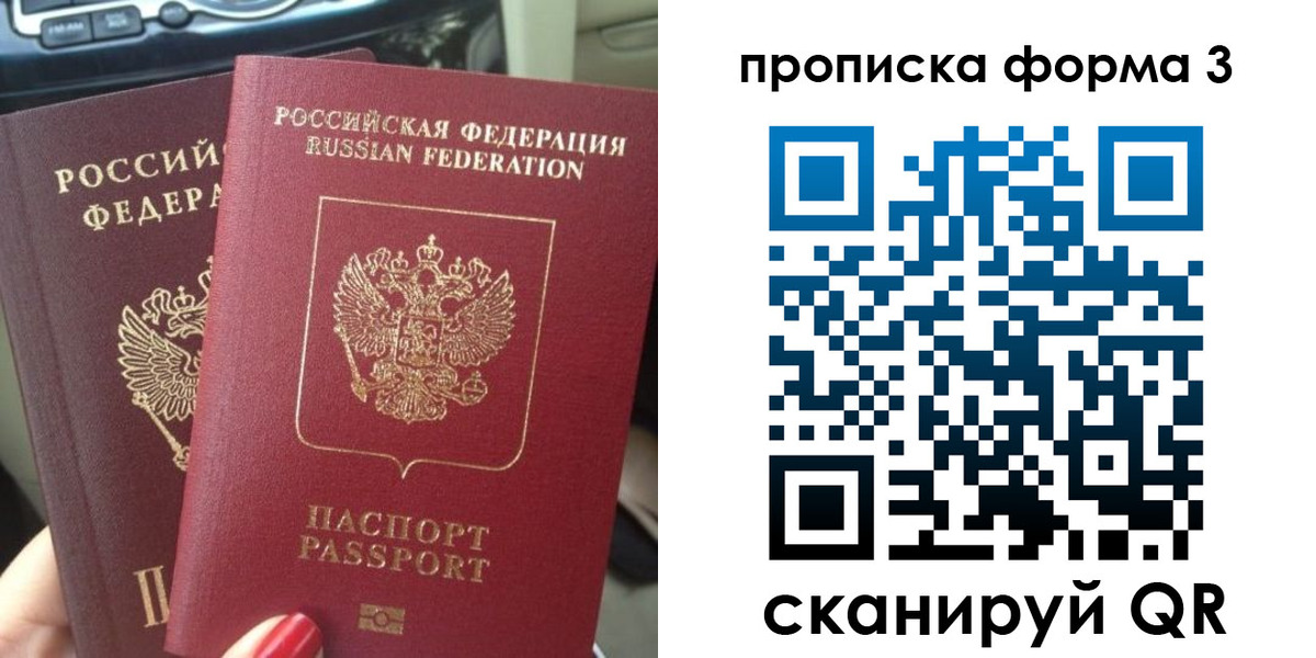 прописка иностранных граждан в Щёлково