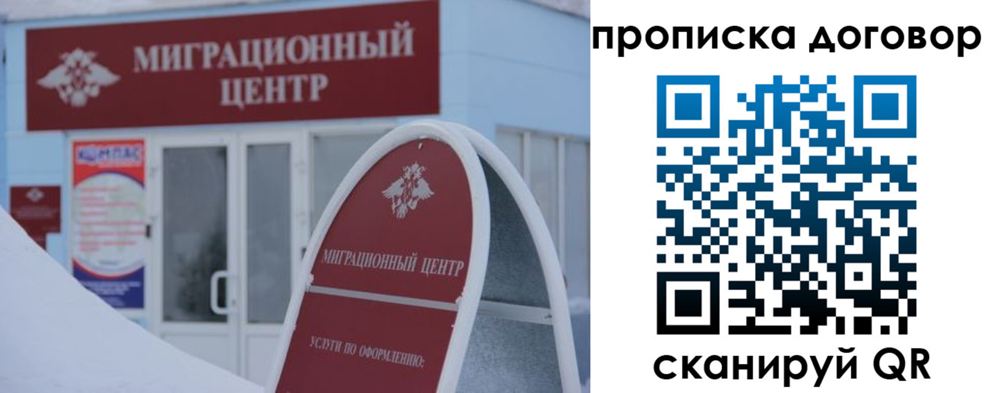 временная регистрация в квартире в Щёлково